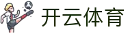 开云·体育(kaiyun)官方网站_KAIYUNSPORTS